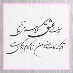 متن کارت عروسی 2